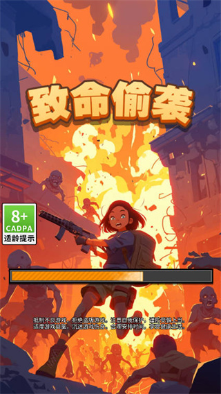 致命偷袭是去广告下载 致命偷袭是去广告下载