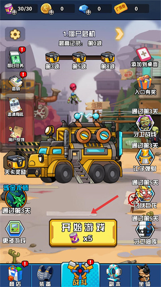 致命偷袭是去广告下载 致命偷袭是去广告下载