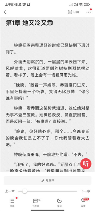 起点读书app下载 起点读书app下载