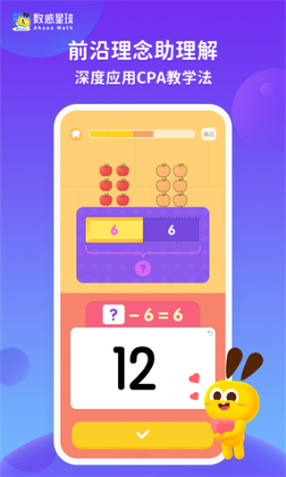 数感星球安卓版下载