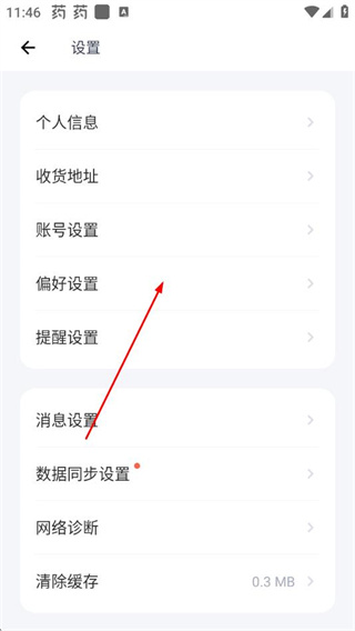 薄荷健康安卓版下载