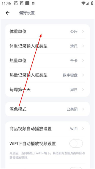 薄荷健康安卓版下载
