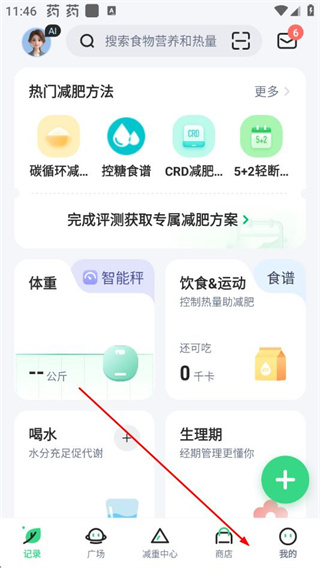 薄荷健康安卓版下载