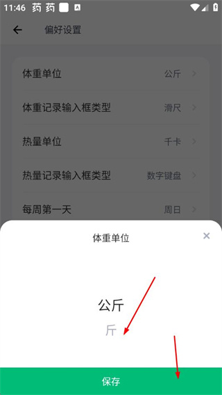 薄荷健康安卓版下载