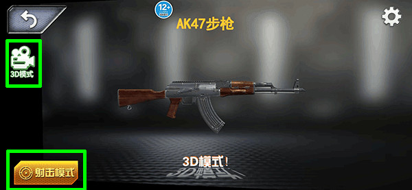 手机屏幕模拟武器最新版下载