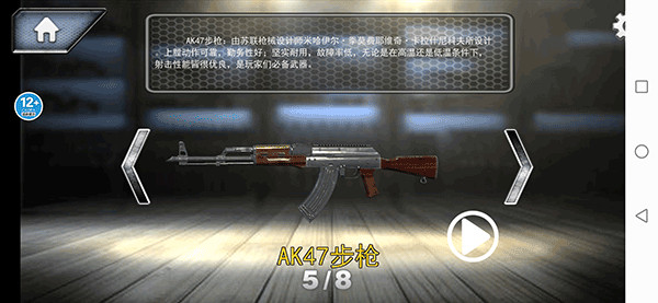 手机屏幕模拟武器最新版下载