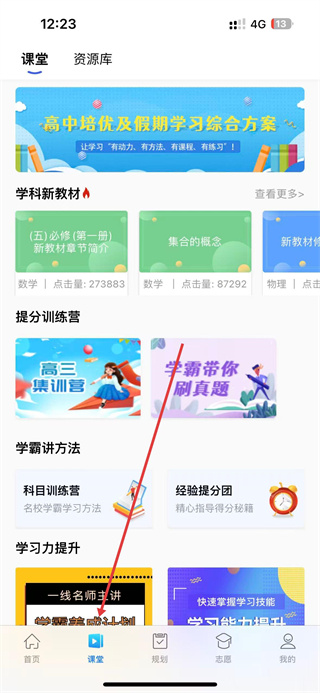 升学指导网安卓版下载