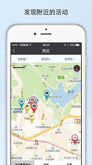 活力圈社团版 活力圈社团版