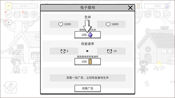 战斗吧兔子作弊菜单下载