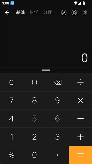 全能计算器在线计算