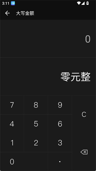 全能计算器在线计算