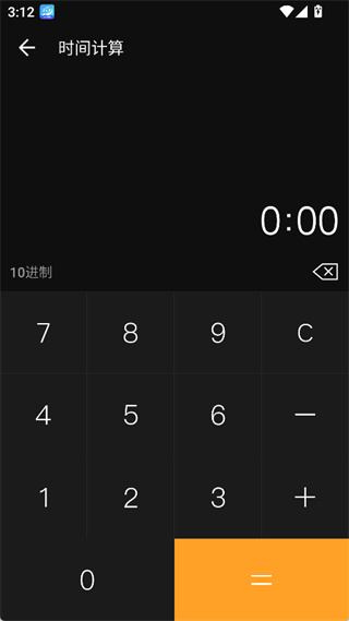 全能计算器在线计算