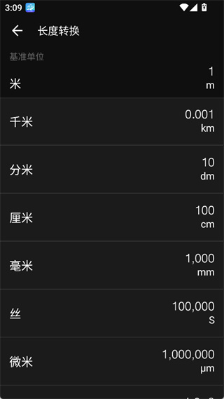 全能计算器在线计算