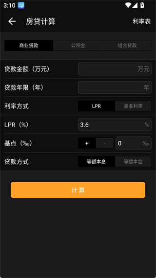 全能计算器在线计算
