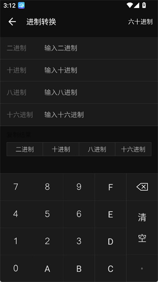 全能计算器在线计算