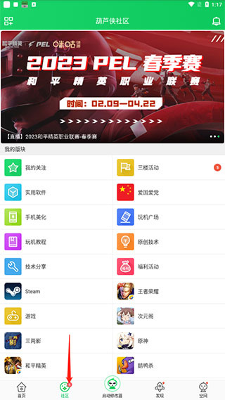 葫芦侠app官方正版 葫芦侠app官方正版