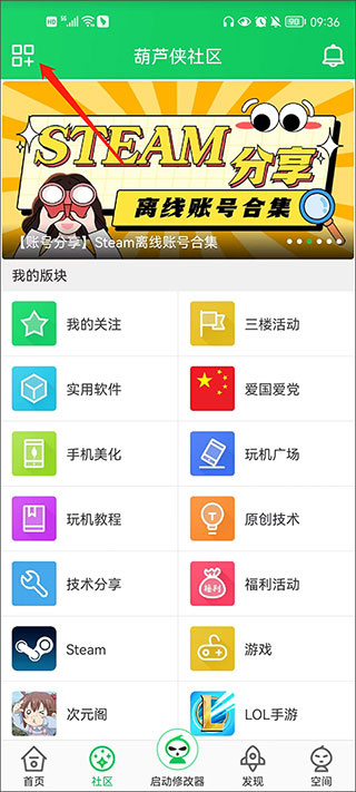 葫芦侠app官方正版 葫芦侠app官方正版