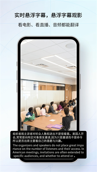 我们的翻译官手机版下载 我们的翻译官手机版下载