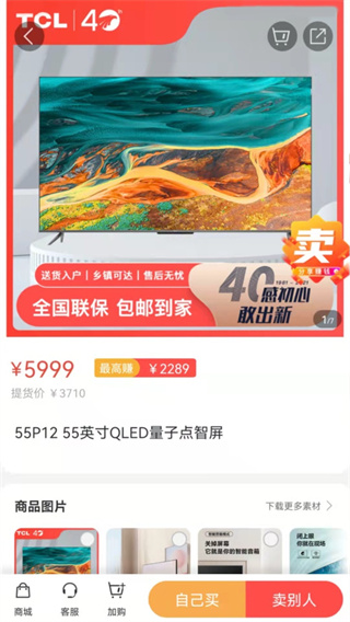 tcl之家app下载 tcl之家app下载