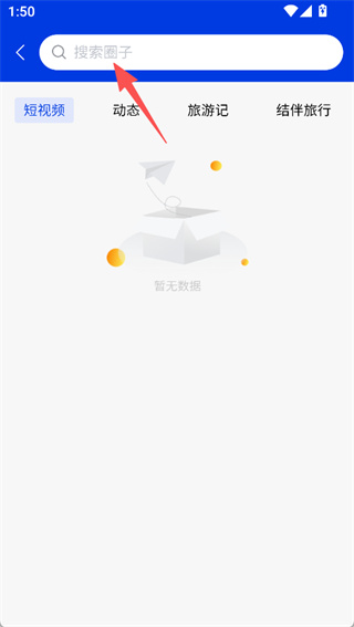 集优旅行app下载 集优旅行app下载