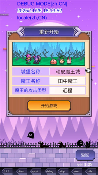 魔王城物语 魔王城物语