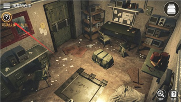 密室逃脱宇宙生存 密室逃脱宇宙生存