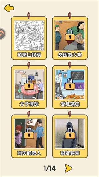 怀旧老物件猜猜看 怀旧老物件猜猜看