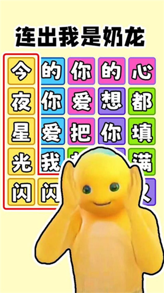 欢乐爆梗王安卓版下载 欢乐爆梗王安卓版下载