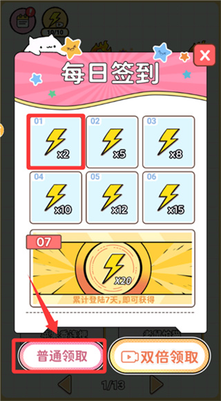 欢乐爆梗王安卓版下载 欢乐爆梗王安卓版下载