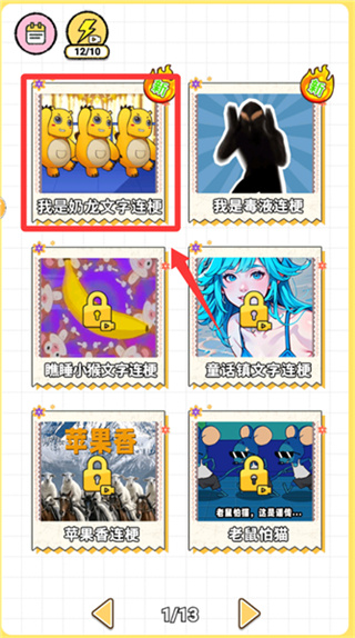 欢乐爆梗王安卓版下载 欢乐爆梗王安卓版下载