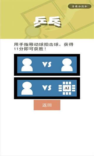 双人对战小游戏没广告版下载 双人对战小游戏没广告版下载