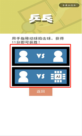 双人对战小游戏没广告版下载 双人对战小游戏没广告版下载