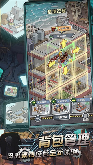 我在末日当房东无限钻石下载 我在末日当房东无限钻石下载