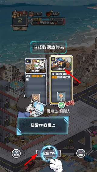 我在末日当房东无限钻石下载 我在末日当房东无限钻石下载