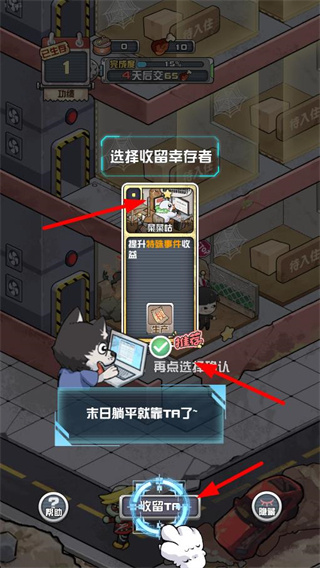 我在末日当房东无限钻石下载 我在末日当房东无限钻石下载