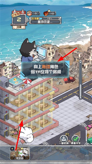 我在末日当房东无限钻石下载 我在末日当房东无限钻石下载