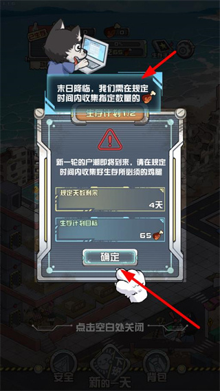 我在末日当房东无限钻石下载 我在末日当房东无限钻石下载