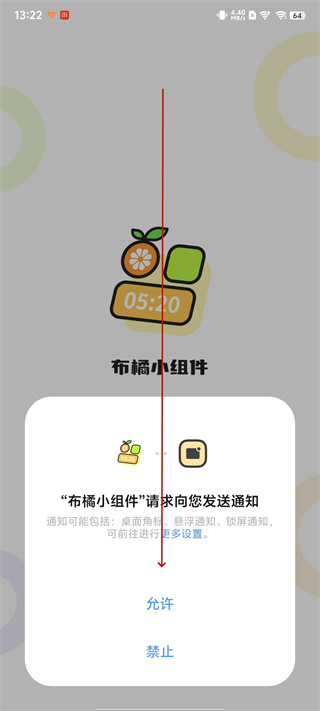 布橘小组件app下载 布橘小组件app下载