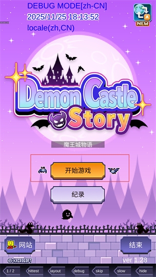 魔王城物语解锁版下载安装 魔王城物语解锁版下载安装