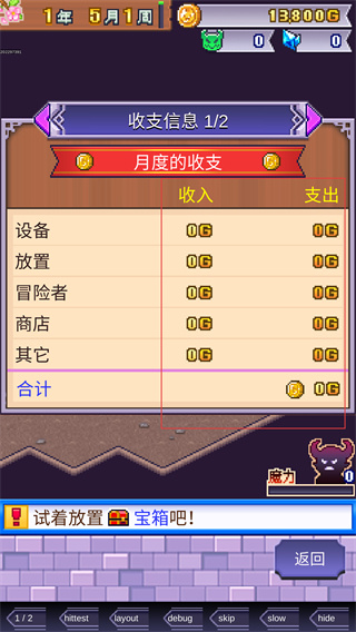 魔王城物语解锁版下载安装 魔王城物语解锁版下载安装