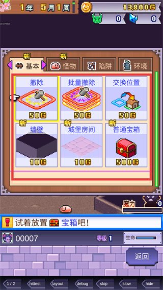 魔王城物语解锁版下载安装 魔王城物语解锁版下载安装