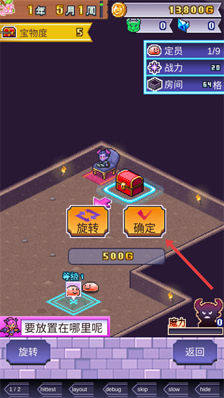 魔王城物语解锁版下载安装 魔王城物语解锁版下载安装