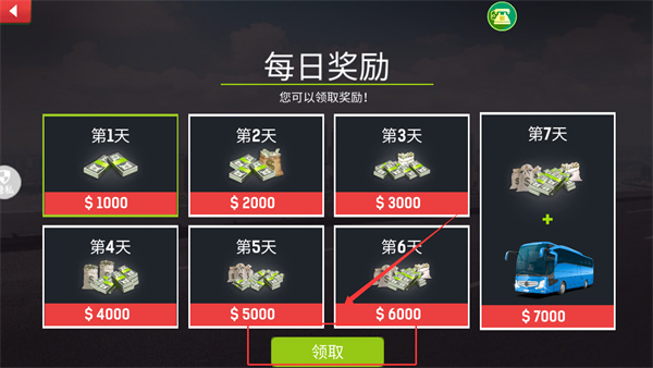 极速运输英雄无限钻石版下载 极速运输英雄无限钻石版下载