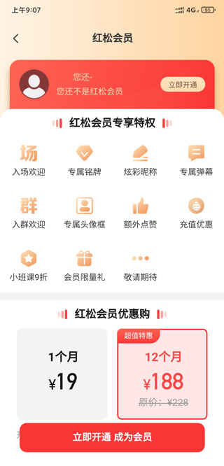 红松退休课堂下载app 红松退休课堂下载app