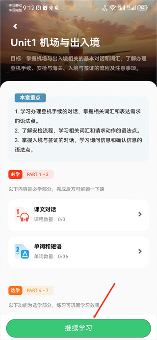 莱特韩语学习背单词手机版下载 莱特韩语学习背单词手机版下载