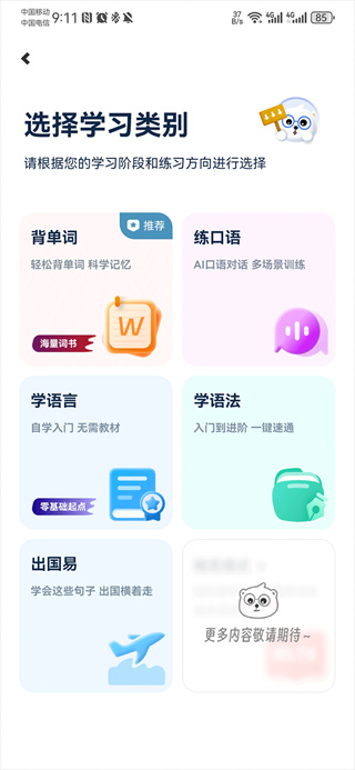 莱特韩语学习背单词手机版下载 莱特韩语学习背单词手机版下载
