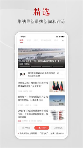 上游新闻安卓版下载 上游新闻安卓版下载