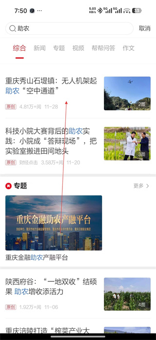 上游新闻安卓版下载 上游新闻安卓版下载