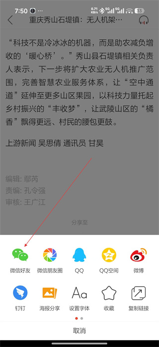 上游新闻安卓版下载 上游新闻安卓版下载