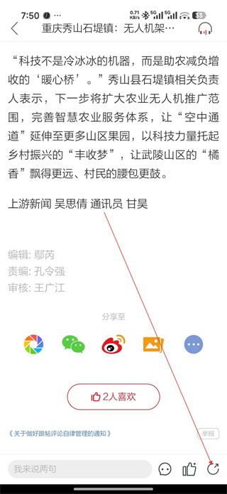 上游新闻安卓版下载 上游新闻安卓版下载